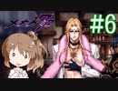 【メギド72】ささら72 part6