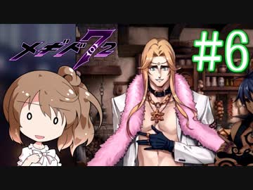 【メギド72】ささら72 part6