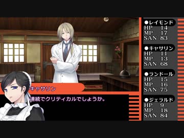 【クトゥルフ神話TRPG】霧に煙る街並～第二章・第四話【ヴィクトリア朝CoC】