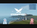 【StormWorks】琴葉救助隊 その２【琴葉姉妹実況】