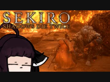 【VOICEROID実況】きりたんがSEKIROやるだけpart7