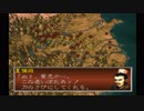 sc^これぐらいでちょうどいい三國志孔明伝を初プレイ実況　１５