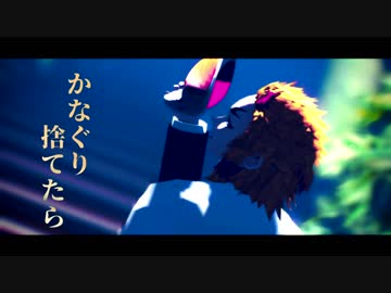 【鬼滅のMMD】◇ドラゴン◆ライジング◇【カメラ配布】
