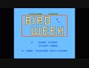 【プレイ動画】バード・ウィーク