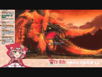 童田明治、FF14初回配信で極蛮神3体を討伐する【累計プレイ時間10074時間の化け物】