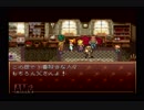 時を駆け巡る！クロノトリガー実況プレイpart38