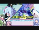 【EXVS2】へたっぴ茜の突撃小隊 Part8 【VOICEROID実況】