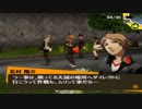 【実況】ペルソナ4　#14