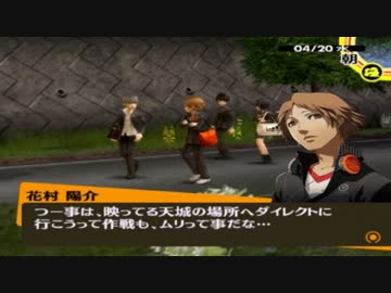 【実況】ペルソナ4　#14