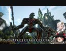 【ARKEx初見プレイ】初見で征くARKExtinction【ゆっくり＆あかり実況】Part15