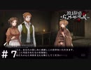 探偵としての大切な選択【殺人探偵ジャック・ザ・リッパー】＃７