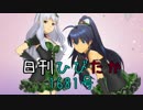 日刊ひびたか第1681号 「迷走Mind」