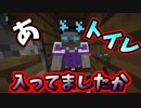 扉を開けたらそこは楽園だった。中二病だって気まずくなる【Minecraft】 part27