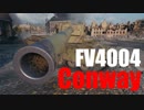 【WoT：FV4004 Conway】ゆっくり実況でおくる戦車戦Part551 byアラモンド