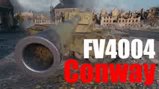 【WoT：FV4004 Conway】ゆっくり実況でおくる戦車戦Part551 byアラモンド
