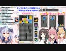 煽られた仕返しに宇森ひなこを瞬殺する犬山たまき。