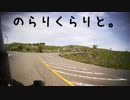のらりくらりと。CB400SBで行く『九州一周編』part3