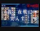 【艦これ】19春E5甲第二ゲージ破壊