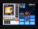 【ゆっくり実況】ロックマンエグゼ６Ｆを６６ターンでクリアする　第１話（無編集版）