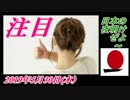 22-A 桜井誠、オレンジラジオ　 日本の夜明けぜよ ～菜々子の独り言　2019年5月29日(水）