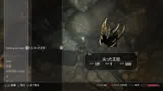 【実況無し】普通にスカイリムを冒険する♯60～尖った王冠～【PS4】