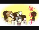 腐女子の品格　第1話～第13話