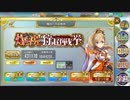 【確認用】政剣マニフェスティア　爆祝の狩超戦挙(復刻)　ちまつり級