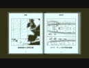 【実況】Return of the Obra Dinnやるぞー　part18