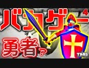 海外のバカゲーがツッコミどころが多すぎる　４