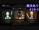 【shadowverse】Master帯の初心者2pick　#19-1【実況あり】