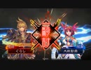 【火焔の大号令】ぐらしの気ままな三国志大戦　その16