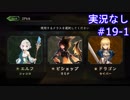 【shadowverse】Master帯の初心者2pick　#19-1【実況なし】