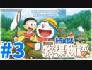 【実況】限りなくドラえもんに近い『牧場物語』を雑談実況　Part3