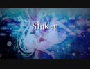 【結月ゆかり】Sinker【オリジナル曲】