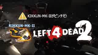 【カオス実況】Left4Dead2を4人で実況してみた！古に伝わりしデッドセンター編♯3【L4D2】