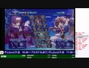 2019-05-03 中野TRF アルカナハート3LMSSS ランダム2on2大会