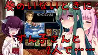 【モンスターファームバトルカード】～ウナちゃん求めてカード旅～PART16【VOICEROID実況】