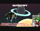 【ゆっくり実況】脳筋式宇宙物理学～part1～