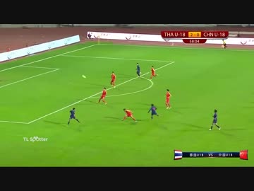 笑ってはいけない Ｕ18 中国代表 VS タイ代表 0-2 パンダＣＵＰ 2019.5.28