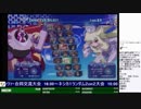 2019-05-05 中野TRF アルカナハート3LMSSS 交流大会