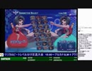 2019-05-05 中野TRF アルカナハート3LMSSS 大会前初級者講座？