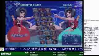 2019-05-05 中野TRF アルカナハート3LMSSS 大会前初級者講座？