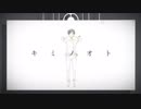 キミノオト  歌ってみた 【ぱりのーす】