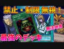【遊戯王LotD】禁止カードまみれ！エクゾディアパーツが３枚ずつ入ってるレアハンターデッキが最強すぎる！