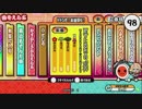 太鼓の達人（新）　WE WILL ROCK YOU（表）