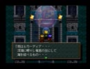 【ソニーのRPG】　ワイルドアームズ　実況　Part21　【1人実況】