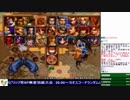 2019-05-04 中野TRF サムライスピリッツ零SPECIAL 初中級者大会