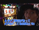 As-1 GRAND PRIX　最強軍団決定トーナメント4th　第2話(2/2)