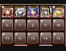 ファイブの狩り【千年戦争アイギス ケラ王子+皇帝+銀ユニ】