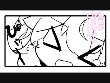 まんががかけないさとうささらのまんが